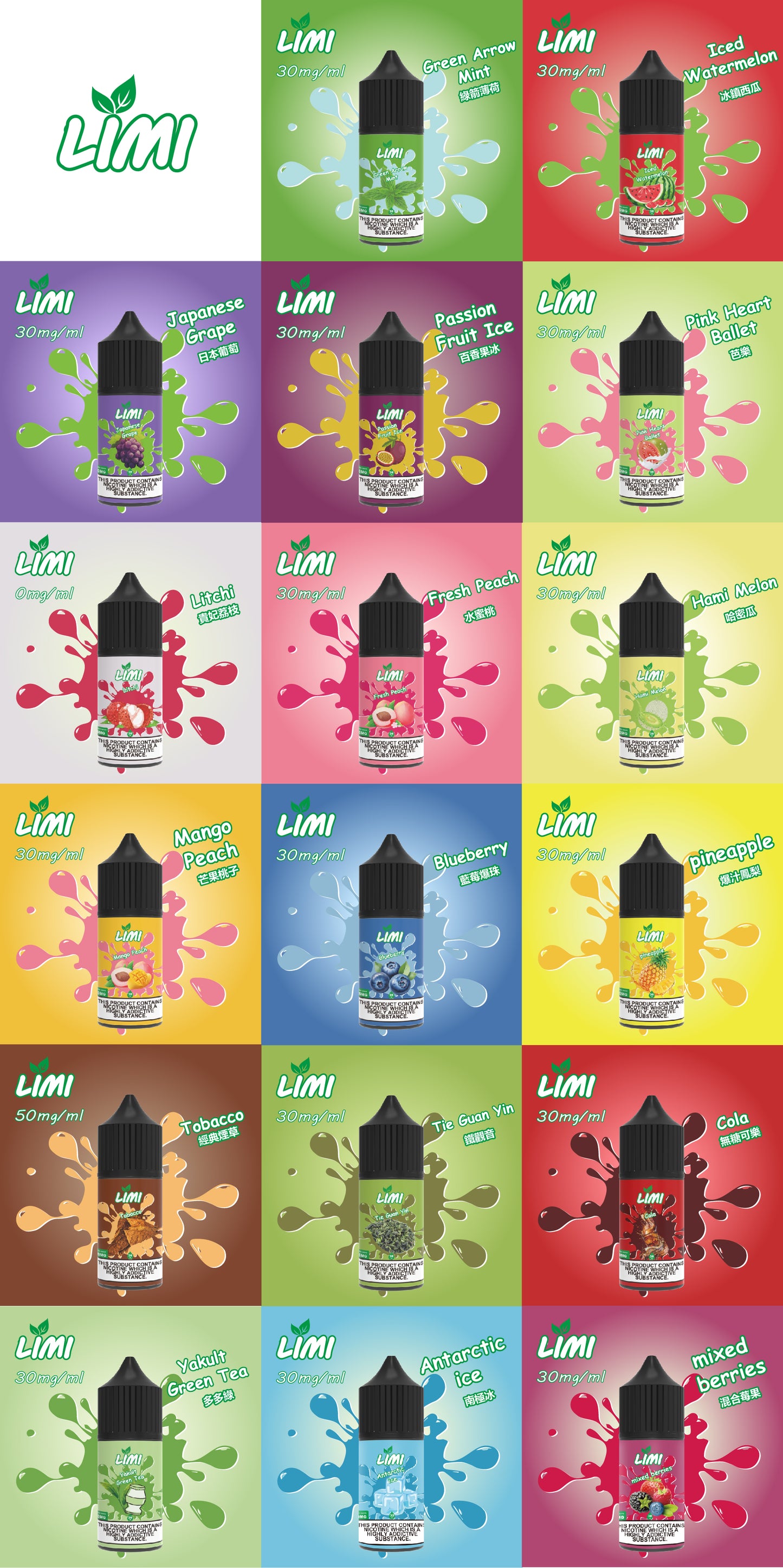 LIMI小菸油 電子煙油 可提供不涼菸油 0丁煙油 30ml/40mg
