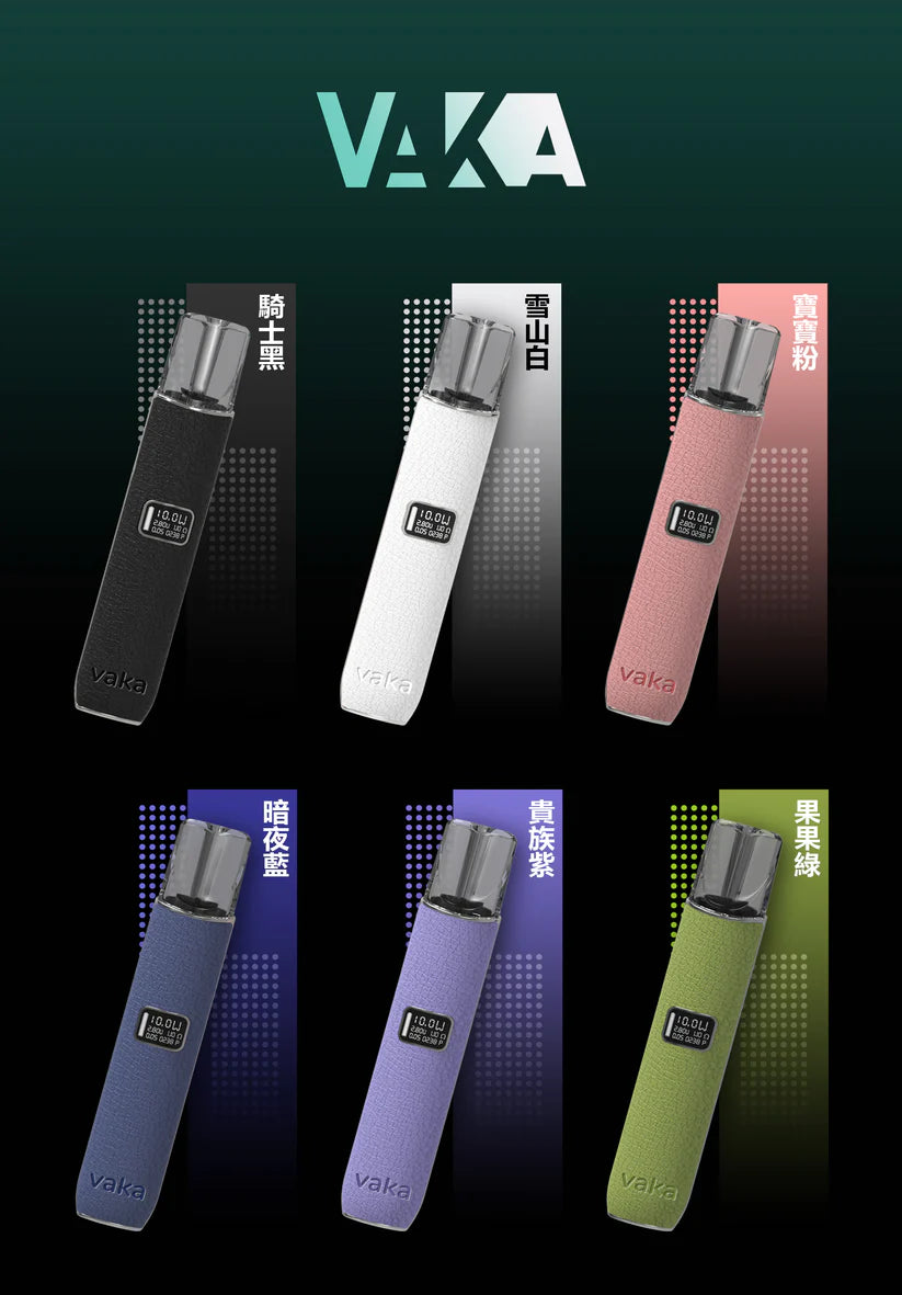 VAKA皮革主機 vaka大功率皮革主機,通配relx/sp2等一代煙彈