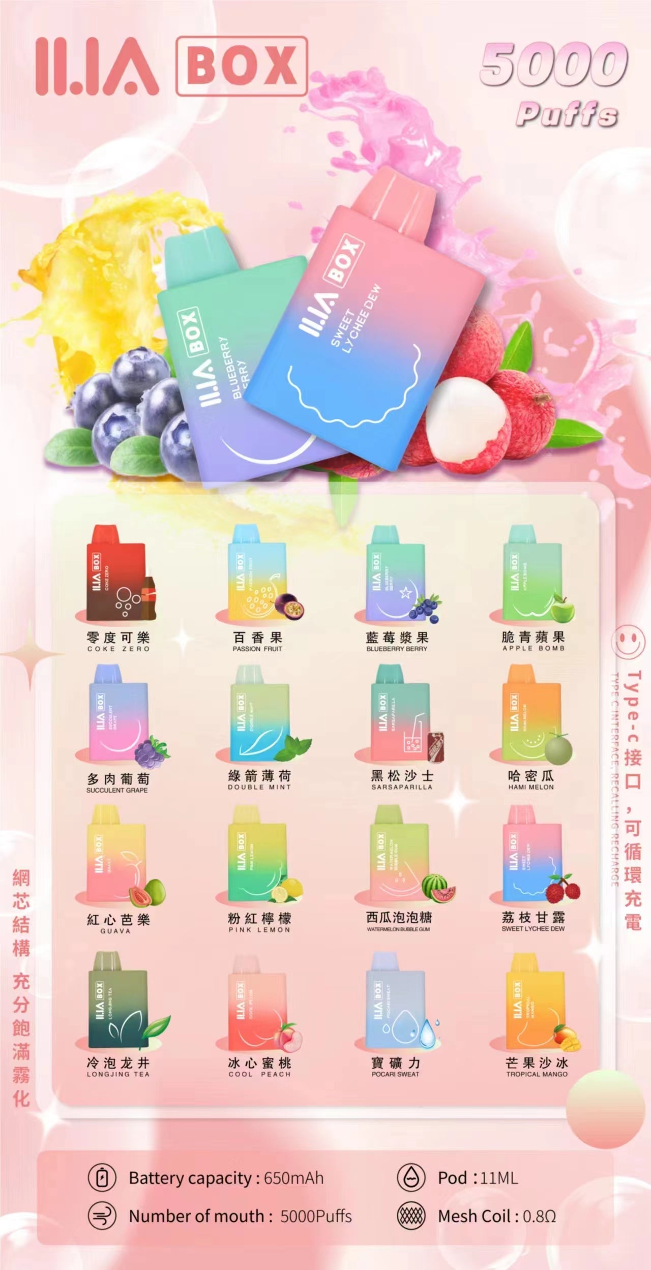 ilia box 哩啞拋棄式電子煙 5000口 一次性菸
