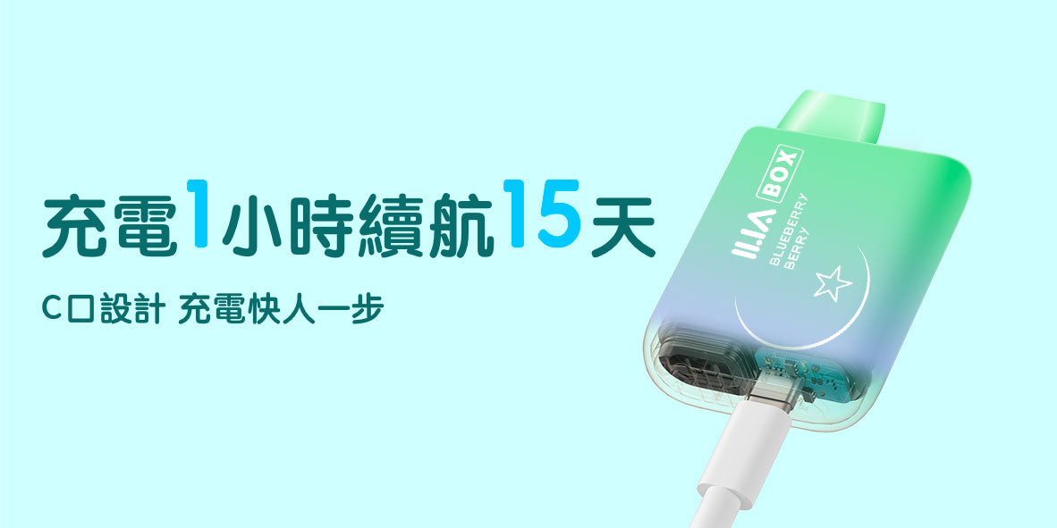 ilia box 哩啞拋棄式電子煙 5000口 一次性菸