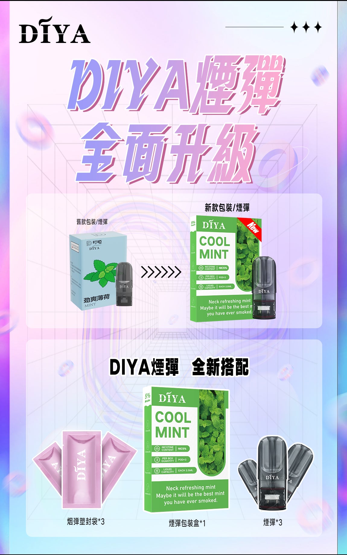 diya叮啞 一代煙彈 全新升級霧化彈 通配sp2s lana ilia等一代主機