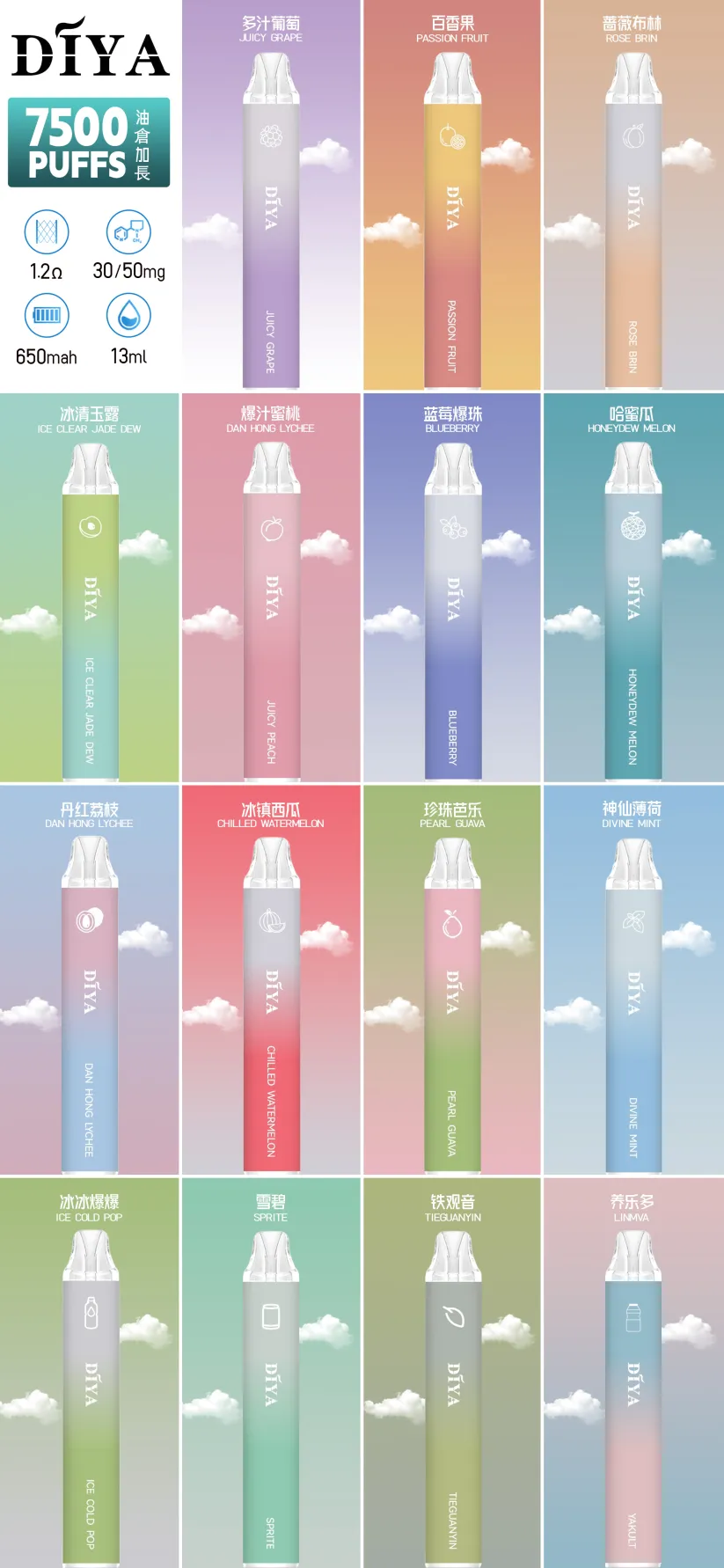 DIYA叮啞 7500口 一次性/抛棄式電子煙 台灣現貨