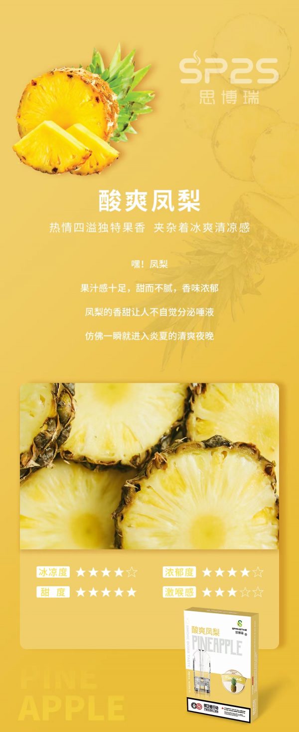 Sp2p思博瑞透明彈 适配RELX一代-台灣現貨2025
