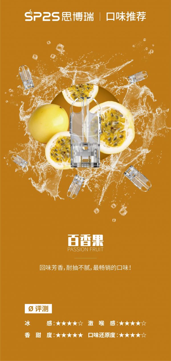 Sp2p思博瑞透明彈 适配RELX一代-台灣現貨2025