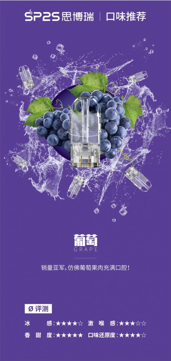 Sp2p思博瑞透明彈 适配RELX一代-台灣現貨2025