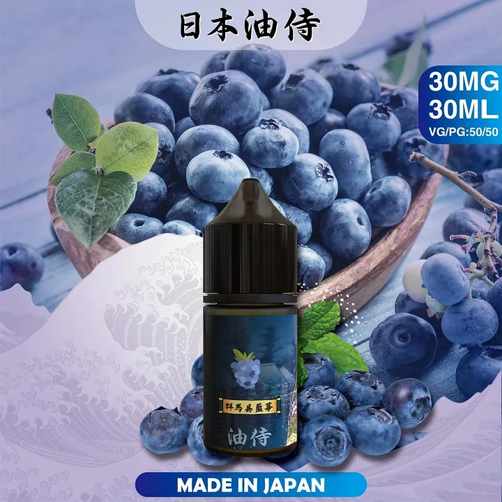 台灣現貨 【日本油侍煙油】30ML系列 小煙油 原裝正品
