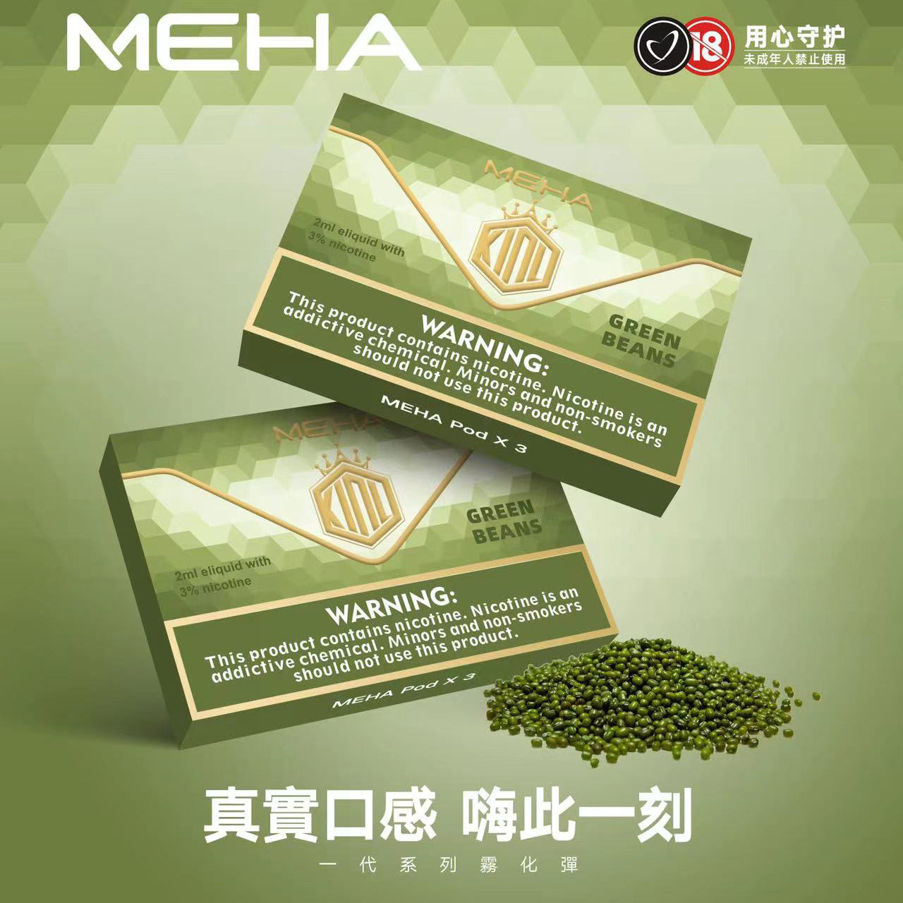 MEHA魅嗨煙彈 通用悅刻一代 SP2S LANA 適配一代菸彈