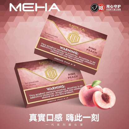 MEHA魅嗨煙彈 通用悅刻一代 SP2S LANA 適配一代菸彈