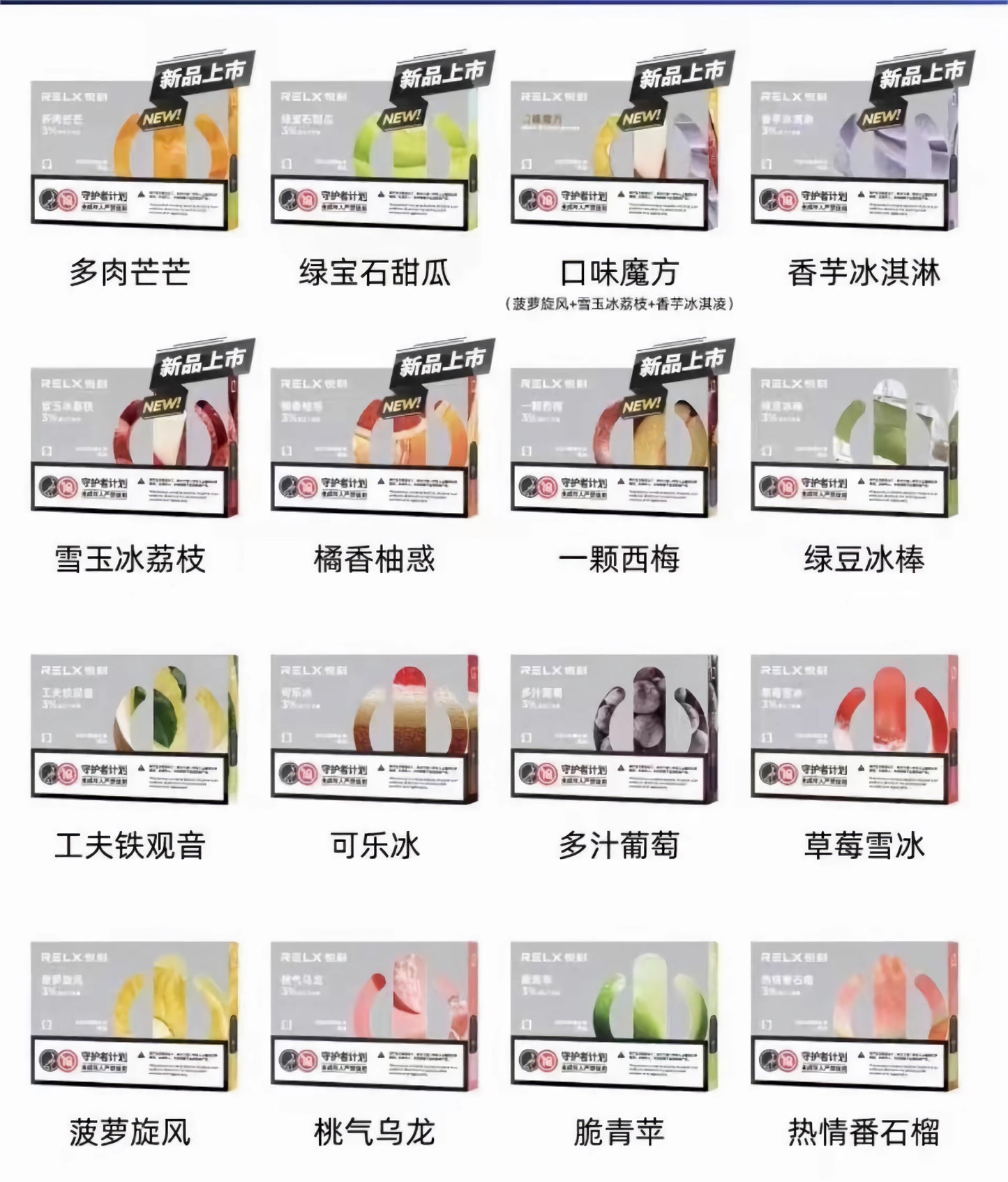 RELX悅刻 五代幻影煙彈 電子菸彈 臺灣發貨