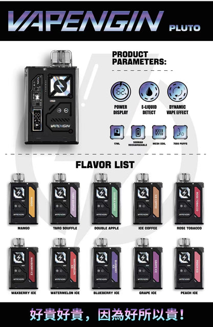 vapengin 金星Venus 換彈拋棄式主機 500Mah大電池