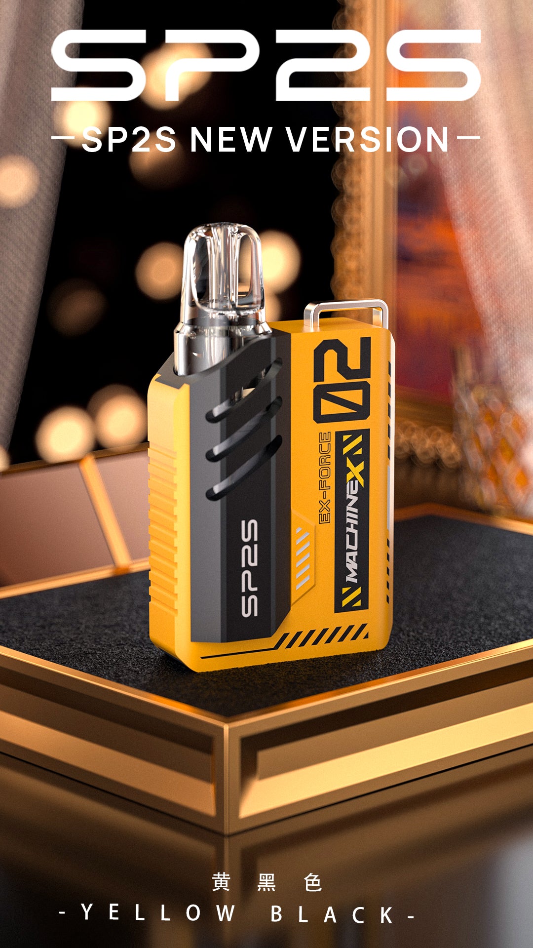 SP2S MACHINE X 換彈主機 拋棄式主機 6/17w雙檔調節