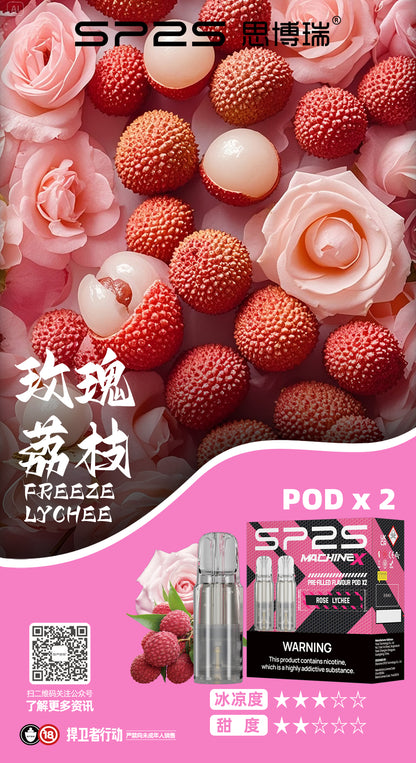 SP2S MACHINE X 專用菸彈 一盒2顆 4ml/顆