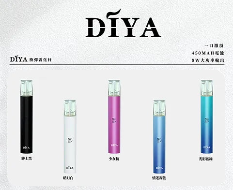 DIYA 叮啞主機 霧化桿 煙霧桿 通配一代RELX/SP2/LANA/ILIA 等一代主機 換彈式