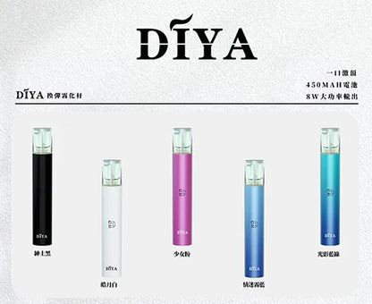 DIYA叮啞 一代主機 霧化桿 煙霧桿 通配RELX/SP2/LANA/ILIA 等一代菸彈