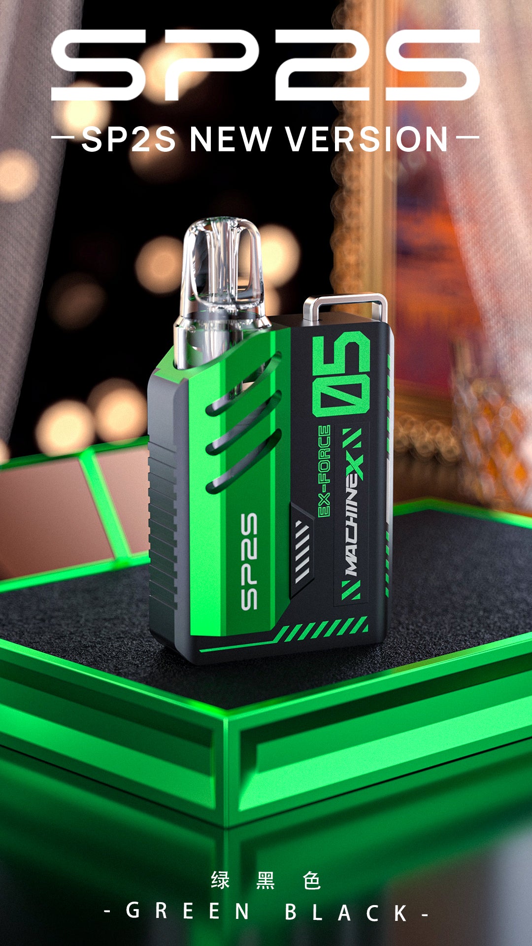 SP2S MACHINE X 換彈主機 拋棄式主機 6/17w雙檔調節