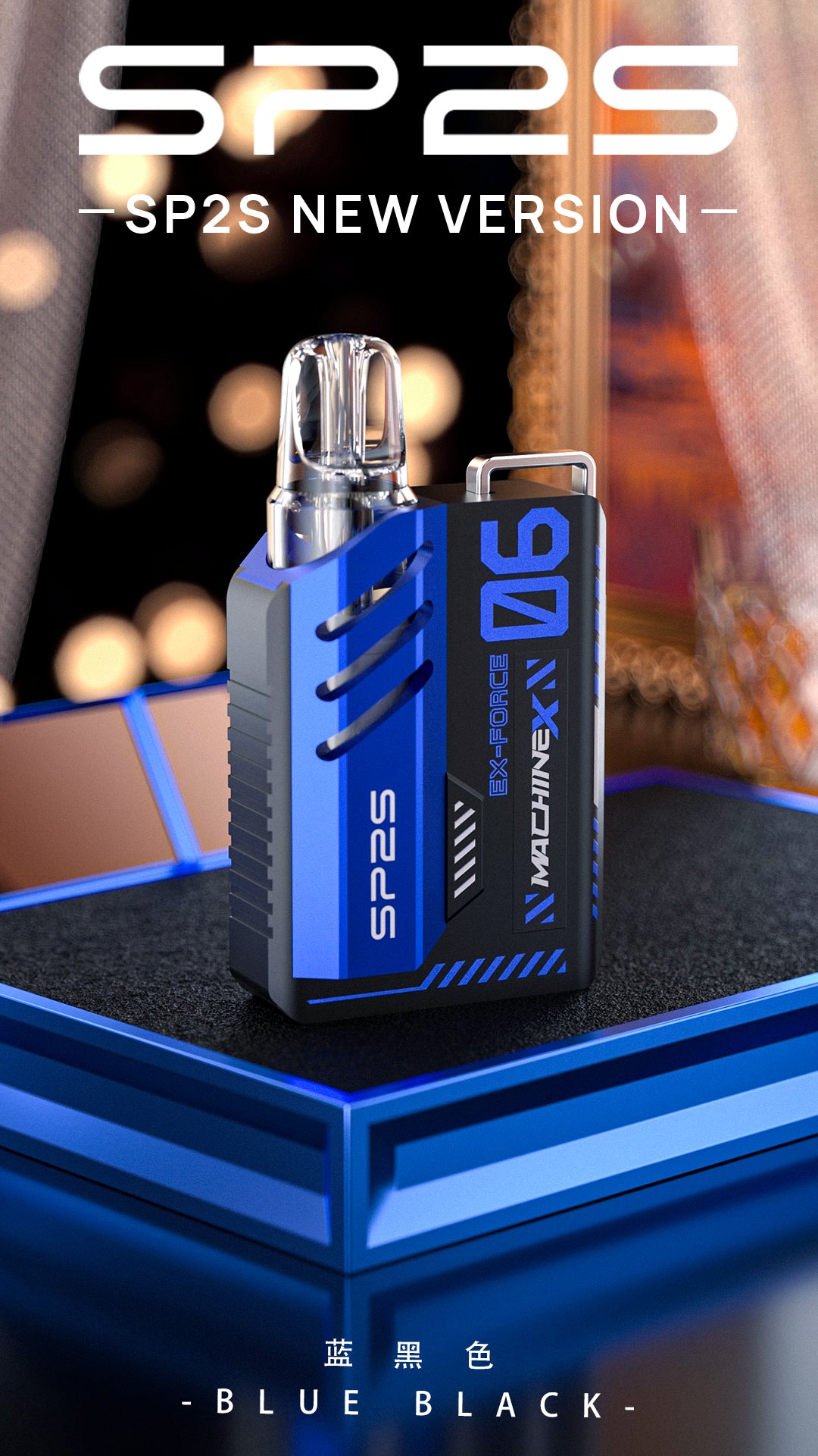 SP2S MACHINE X 換彈主機 拋棄式主機 6/17w雙檔調節