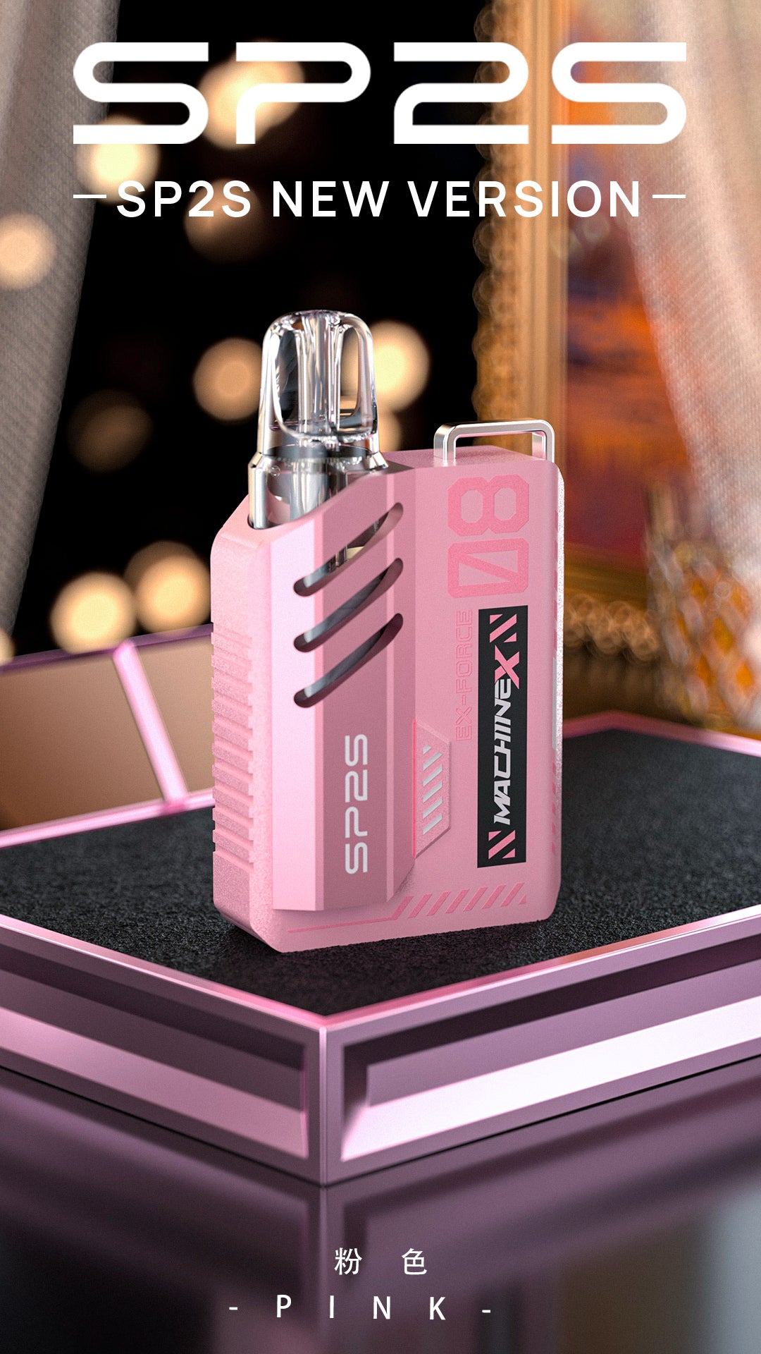 SP2S MACHINE X 換彈主機 拋棄式主機 6/17w雙檔調節