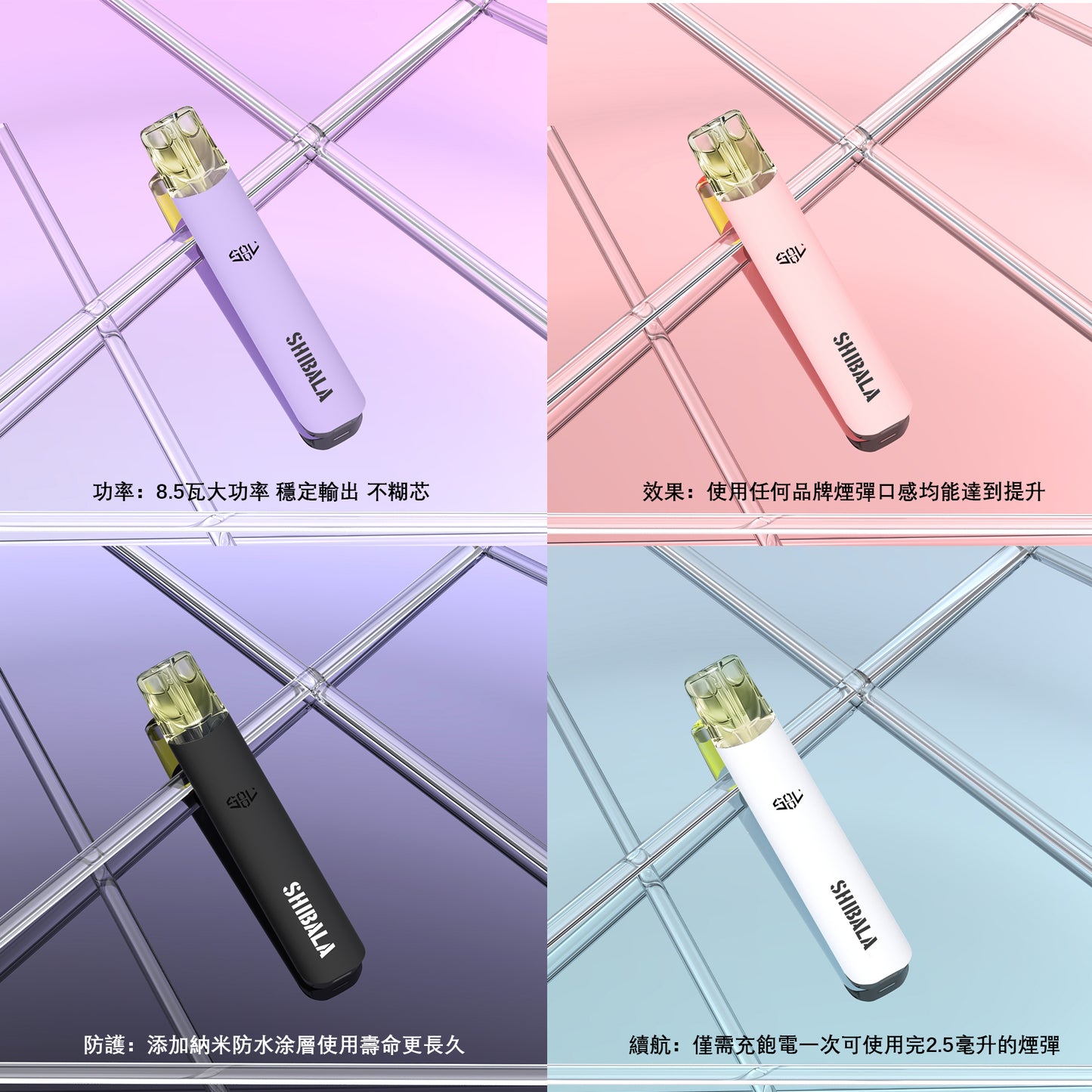 喜八辣SHIBALA主機 霧化桿 換彈式主機 電子煙（通配LANA，SP2S，RELX， 魅嗨 煙彈）