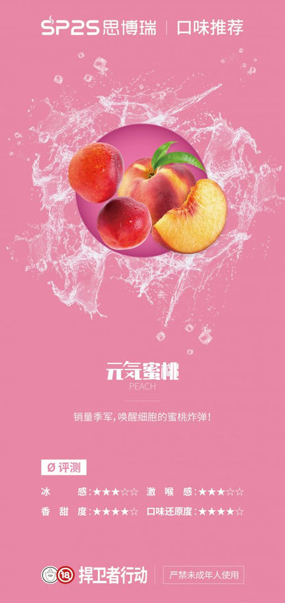 Sp2p思博瑞透明彈 适配RELX一代-台灣現貨2025
